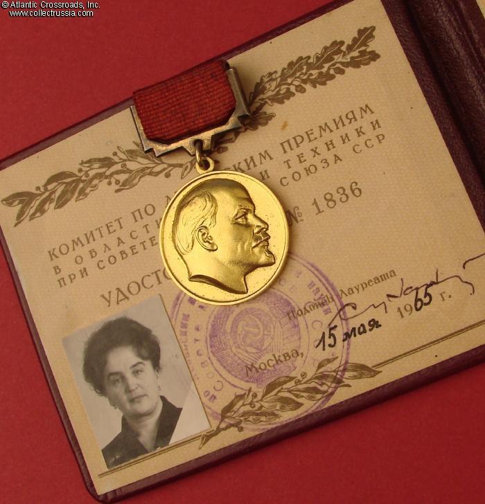 Collect Russia Lenin Prize Medal, #1874, with award document issued to ...