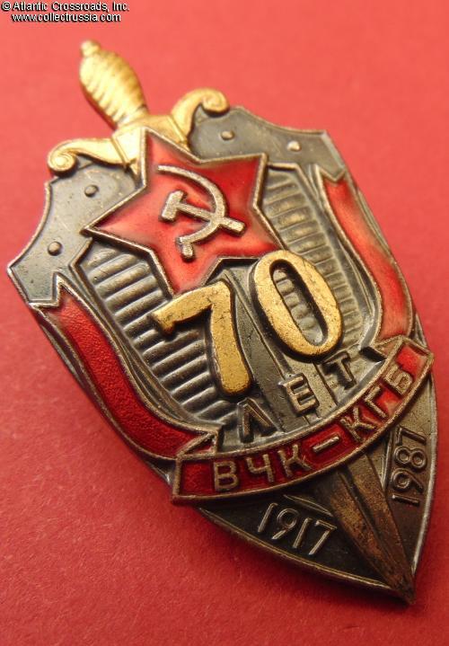 Collect Russia 70th Anniversary of KGB badge, 1987. Soviet Russian