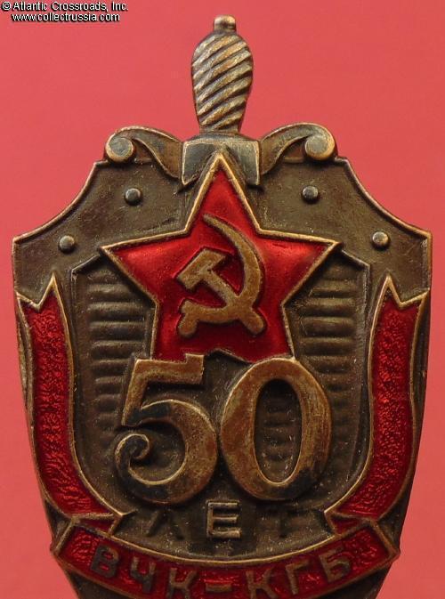 Collect Russia 50th Anniversary of KGB, award badge, 1967 issue. Soviet ...