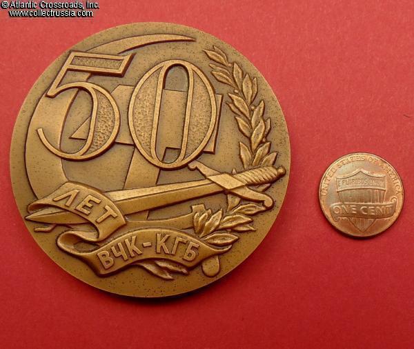 Collect Russia Fiftieth Anniversary of the KGB, Table Medal in bronze ...