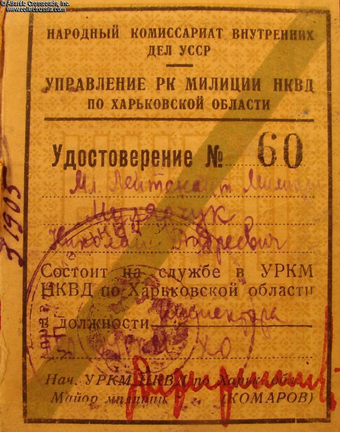 Collect Russia NKVD Photo ID #60, issued on 1 February 1941 to Police