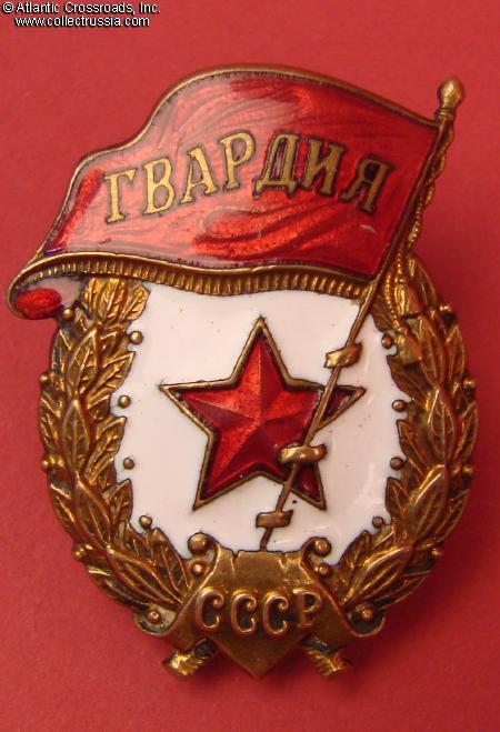 Soviet Army Artillery Troops Badge Russian Pinback 