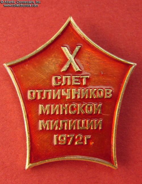 Collect Russia SOVIET BADGES KGB, NKVD and Law Enforcement Badges ...
