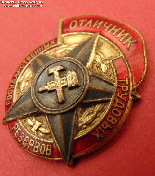 Collect Russia Badge for Excellence in State Labor Reserves, relief ...