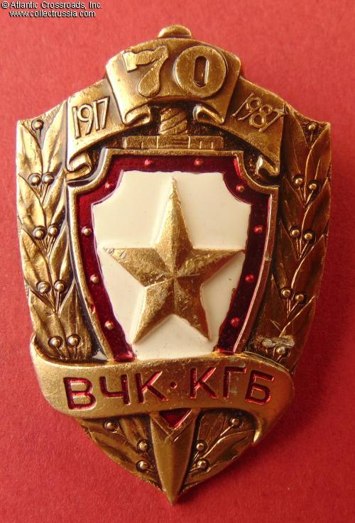Collect Russia 70th Anniversary of KGB, commemorative badge, 1987 issue ...