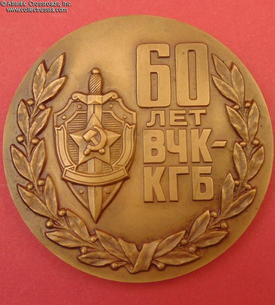Collect Russia 60th Anniversary of KGB, table medal in bronze with ...