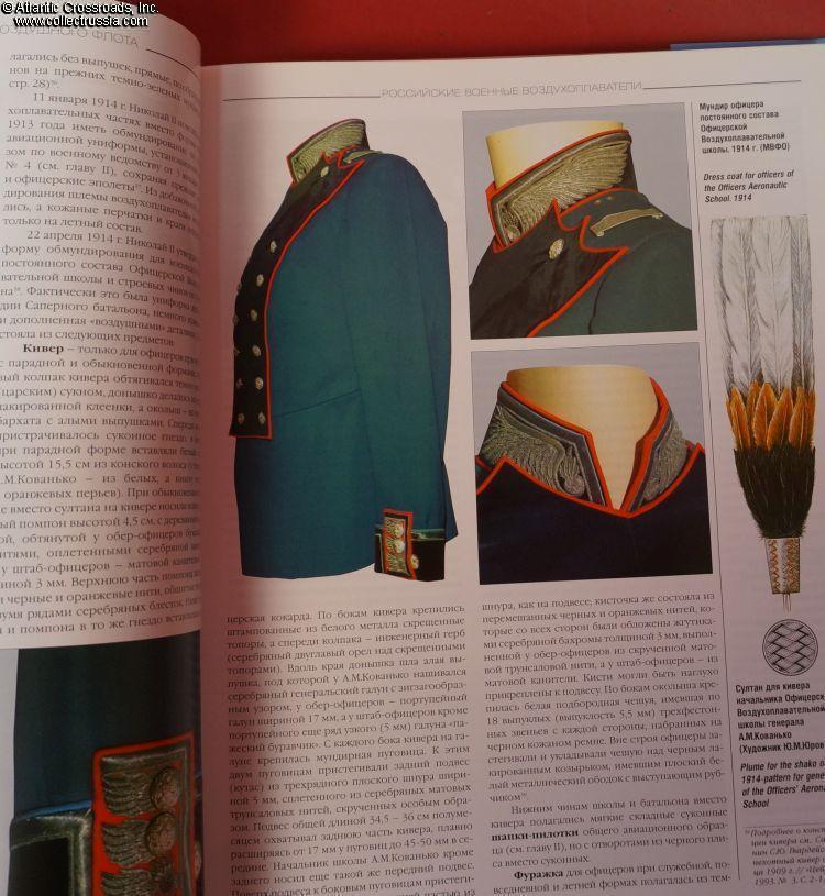 Collect Russia "Uniforms of the Russian Air Force, Volume 1 (1890